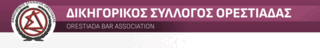 Ορεστιάδα