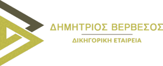 Βερβεσός